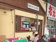 -好时味十三姨(河西路店)