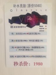 -Qinskin国际皮肤管理日式整骨中心