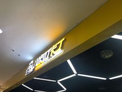 -咔叮卡丁车(南坪亿象城店)