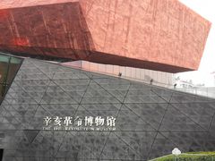 -辛亥革命博物院北区