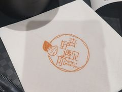 -杏好遇见你(总店)