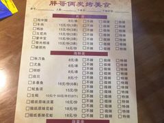 菜单-胖哥俩肉蟹煲(福州仓山爱琴海店)