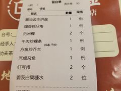 -厝包四点金·潮宴(太古仓店)