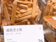 -墨茉点心局(国金街店)