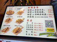 -傅强排骨(成都总店)