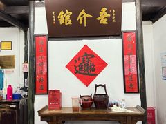 -吾介小籠館