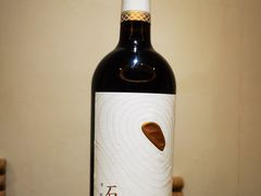 -源石酒庄