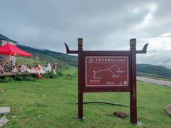 -乌蒙大草原