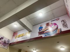 -鑫旺旺汤包(总店)