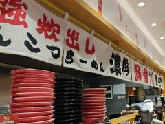 -麺屋猪一(福田石厦店)