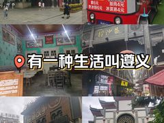 -遵义会议纪念馆