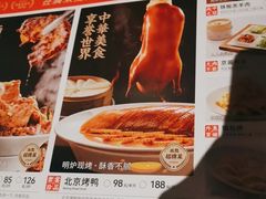 -北方家宴(番禺永旺店)