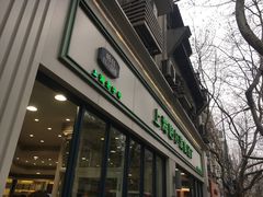 门面-上海哈尔滨食品厂(淮海中路店)