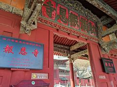 -报恩寺(平武县)