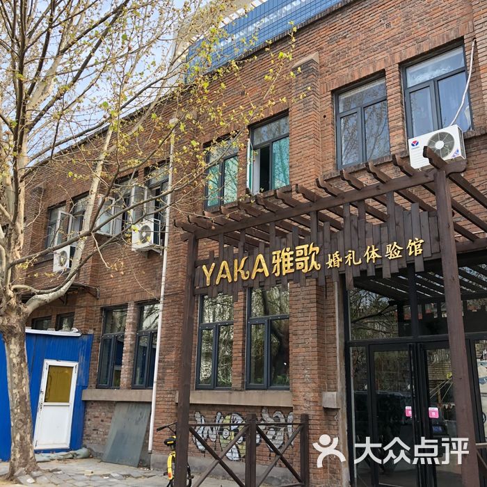 意库创意街图片-北京观光街区-大众点评网