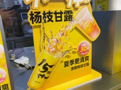 -7分甜(天津南开大悦城店)