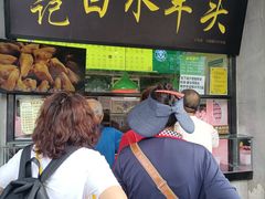 门面-洪记白水羊头(天坛店)