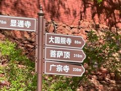 -五台山风景名胜区-罗睺寺