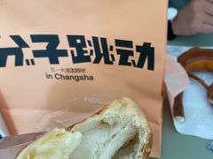-分子跳动鲜活面包(五一大道店)