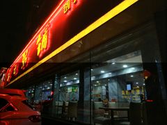 门面-送福记宋记粥铺(南京南街店)