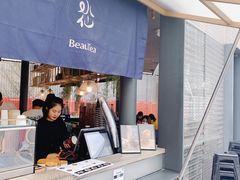 -BeauTea水仙(coco park店)