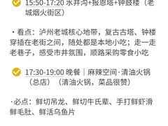 -泸州老窖景区