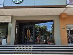 -星巴克(枣阳路店)
