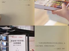 -三联韬奋书店(三里屯店)