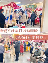 -雪绒花月子会所(万安店)