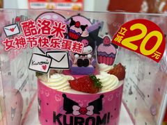 -味多美蛋糕(静安庄店)