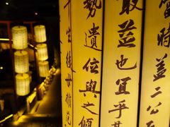 -中国翰园碑林