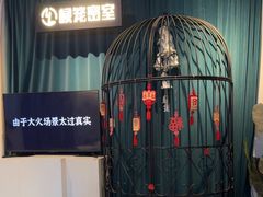 -棂笼·深度沉浸密室(武汉旗舰店)