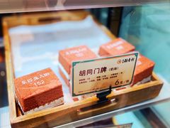 -北京稻香村(零号店)