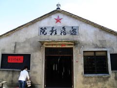 -前童古镇