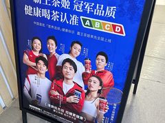 门面-霸王茶姬(上海恒基名人店)