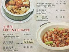 菜单-Zi Yean Restaurant