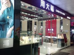 -长沙友阿奥特莱斯