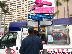 -富豪雪糕车流动点(尖沙咀店)