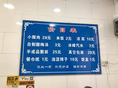 -定家小酥肉·清真(回民街店)