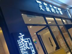 -文叔·湖北名小吃·小龙虾(华强北店)