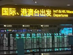 -杭州萧山国际机场