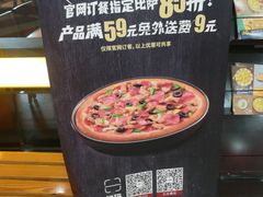 -必胜客(鹤山大道店)