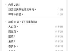 -呷哺呷哺(丰科万达店)