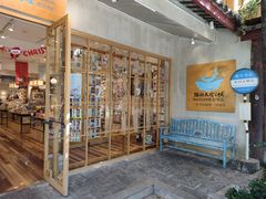 -猫的天空之城概念书店(束河店)