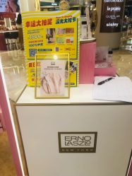 -奥伦纳素Erno Laszlo