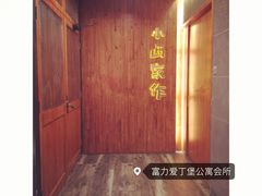 -小西家作(富力爱丁堡店)