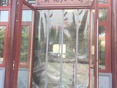 门面-李小老烧饼(常营民族家园店)