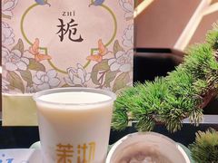 -茉沏(山塘街店)