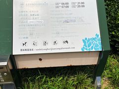 -北坞公园