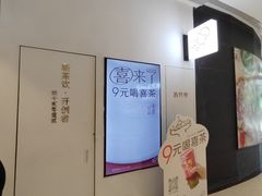 -喜茶(北京丰台银座和谐广场店)